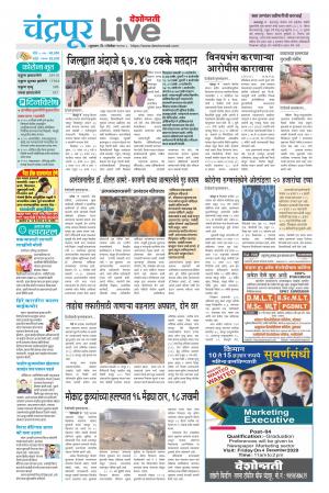 02nd Chandrapur Live