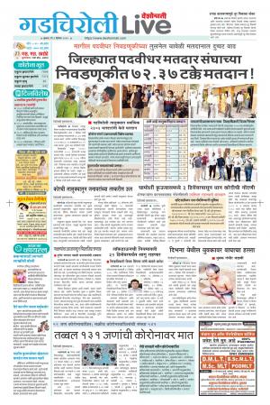 02nd Gadchiroli Live