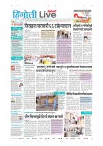 Hingoli Live