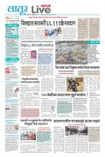 Latur Live