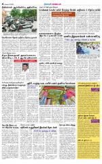 Managaram-Salem Supplement