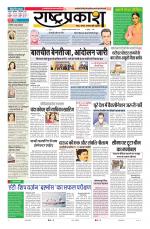 Rashtraprakash