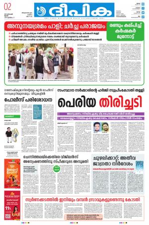 deepika 02 december 2020