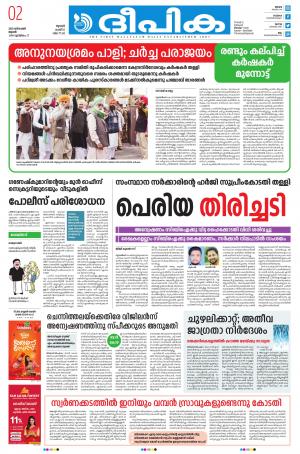 deepika 02 december 2020