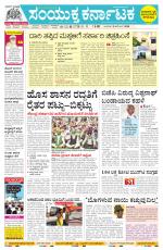 Namma Hubballi ಹುಬ್ಬಳ್ಳಿ