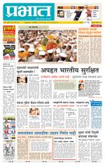 अहमदनगर आवृत्ती