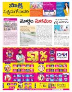 West Godavari District