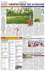 Virudhunagar-Madurai Supplement