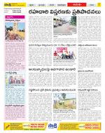 West Godavari Constituencies