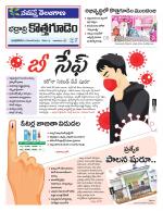 Bhadradri Kothagudem