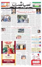 Siasat Daily
