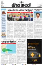 Dinamani - Dharmapuri