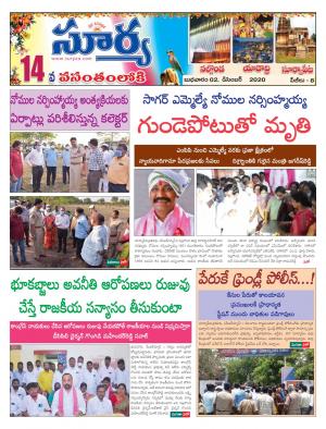 Wednesday 02 Dec,2020