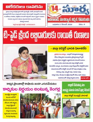 Wednesday 02 Dec,2020