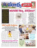 Prakasam