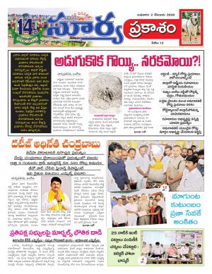 Wednesday 02 Dec,2020