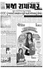 Praja Samachar
