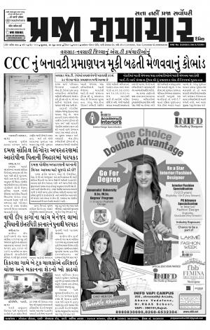 PRAJA SAMACHAR DT.20-06-14