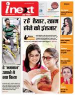 Bareilly Hindi ePaper, Bareilly Hindi Newspaper - InextLive