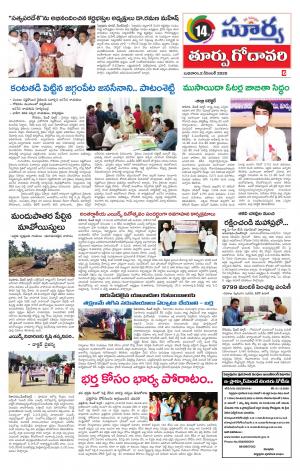 Wednesday 02 Dec,2020