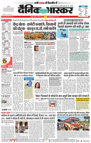 अकोला सिटी