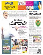 Nalgonda District