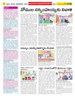 Nalgonda Constituencies