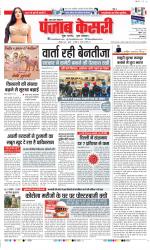 Agra - Punjab Kesari