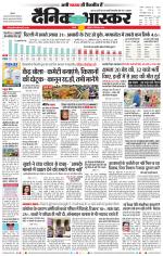 सतना-विंध्य