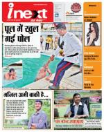 Kanpur Hindi ePaper, Kanpur Hindi Newspaper - InextLive