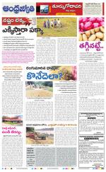 East Godavari District