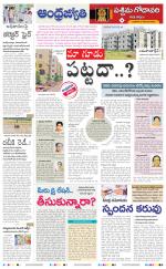 West Godavari District