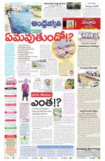 Nellore City