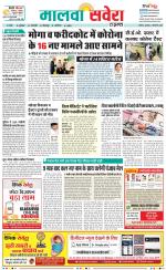 Firozpur / Fazilka Savera