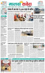 Sangrur / Barnala Savera