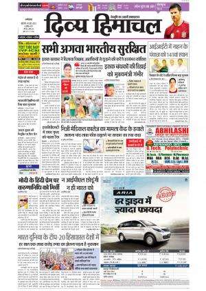 Divya Himachal Dharamsala