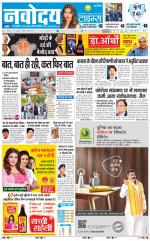 Navodaya Times Main