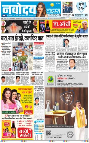 The Navodaya Times Main