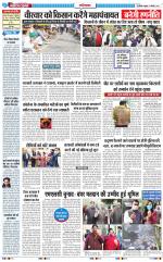 The Navodaya Times Ghaziabad 