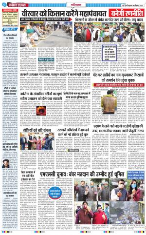 The Navodaya Times Ghaziabad﻿