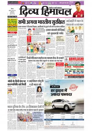 Divya Himachal Shimla