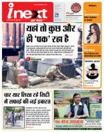 Gorakhpur Hindi ePaper, Gorakhpur Hindi Newspaper - InextLive