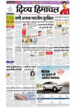 Divya Himachal Chandigarh+Mera Shimla +Aastha