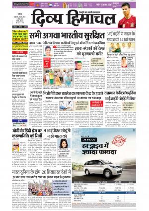 Divya Himachal Chandigarh