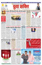 युवाशक्ति