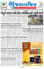 Gujaratchitra, Valsad