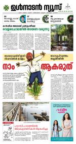 Ulnadan News Issue 05