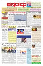 Kannadamma Daily Belgaum