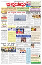 Kannadamma Daily Hubli