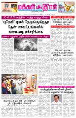 Makkal Kural Tamil Daily